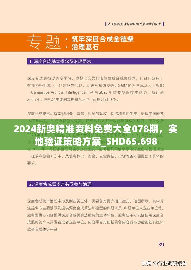2025正版精准免费大全和新澳2025最新版免费,全面释义、解释与落实-警惕虚假宣传-全面释义、解释与落实