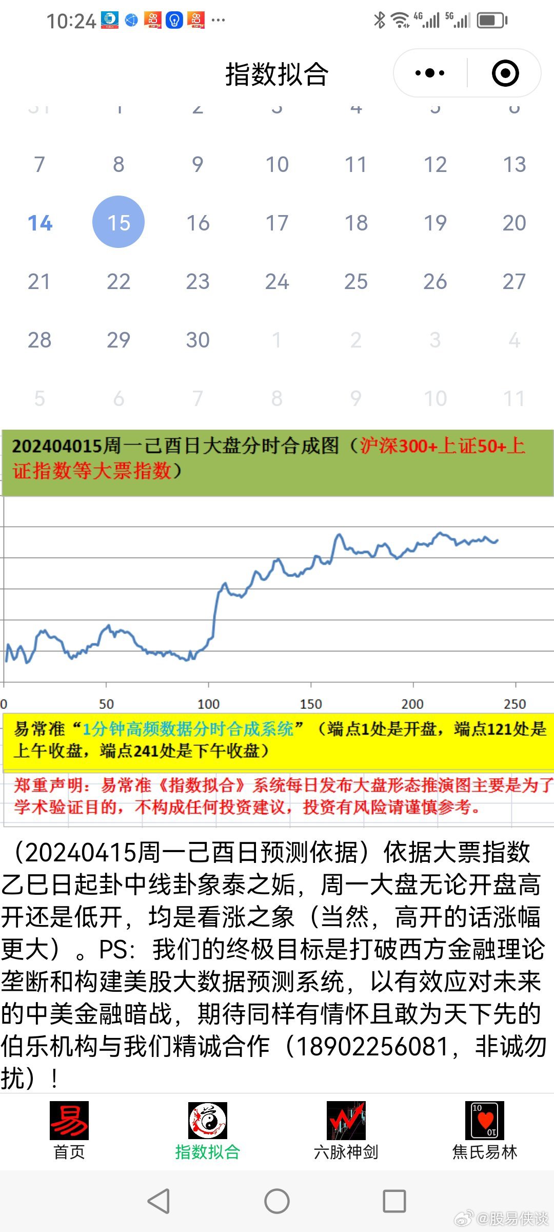 育儿经验 第5页