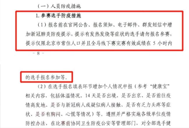 2025澳门特马网站www8,全面释义、解释与落实-警惕虚假宣传