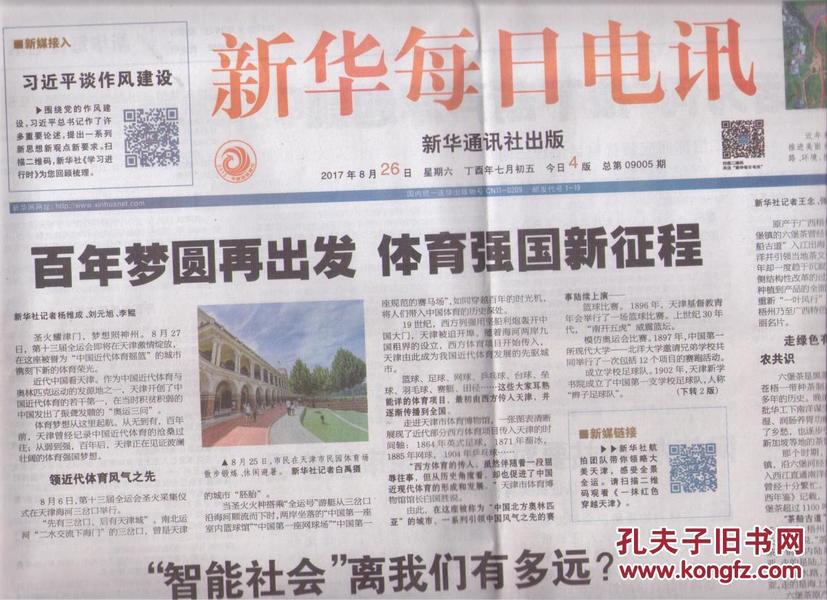 2025年澳门和香港天天有好彩全面释义、解释与落实与警惕虚假宣传