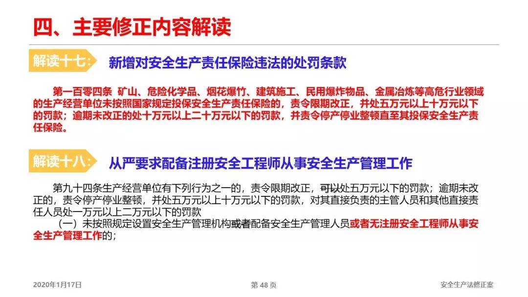 新澳2025最新版免费与警惕虚假宣传-全面释义、解释与落实
