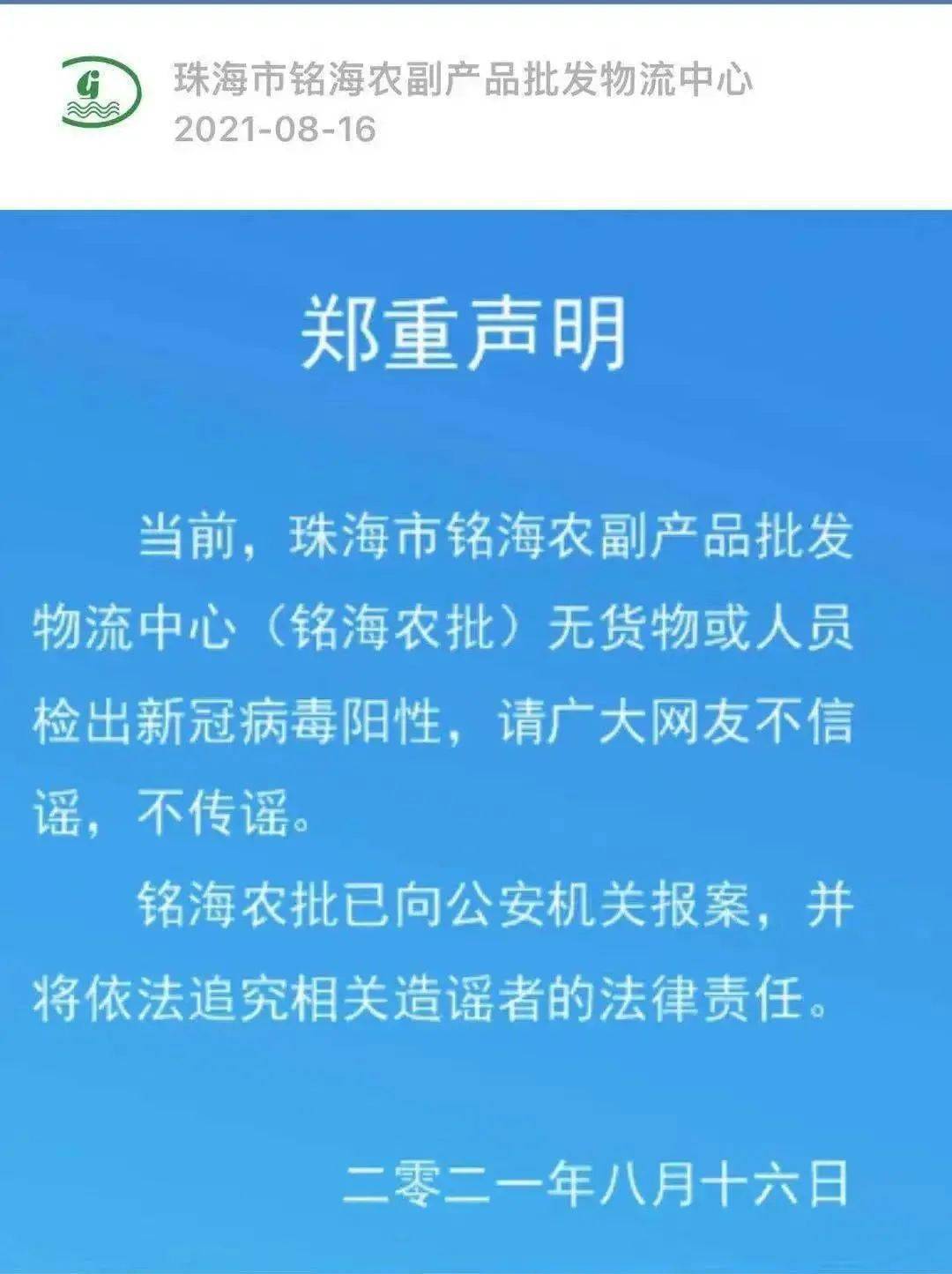 新澳门精准免费大全,全面释义与警惕虚假宣传