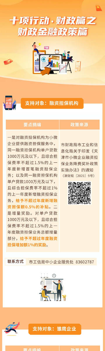 777778888精准免费四肖2025年全面释义、解释与落实与警惕虚假宣传
