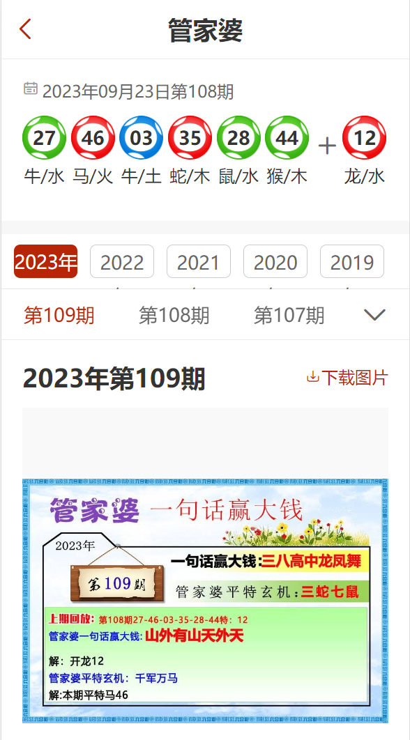 澳门管家婆100%精准准确与警惕虚假宣传-全面释义、解释与落实