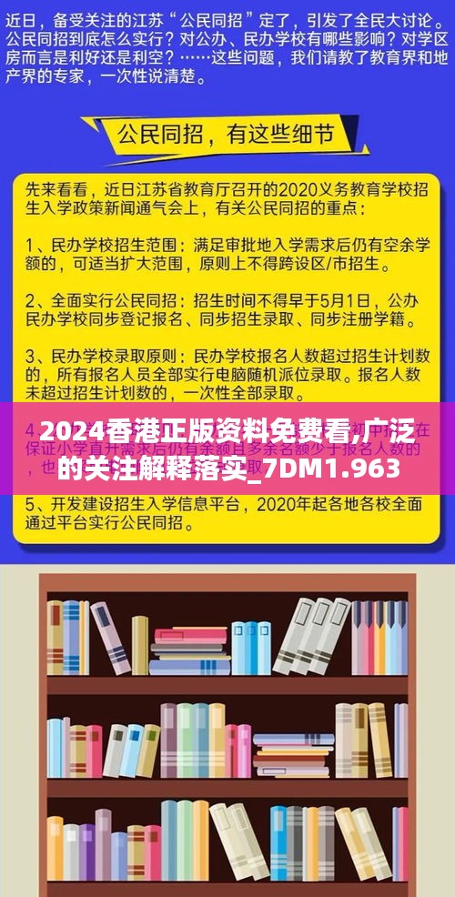 2025新澳和香港精准正版免費資料,详细解答、解释与落实
