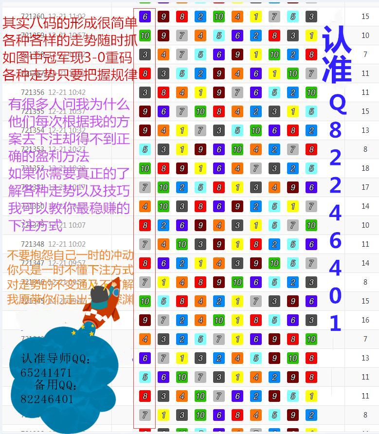 777778888精准免费四肖全面释义、解释与落实与警惕虚假宣传