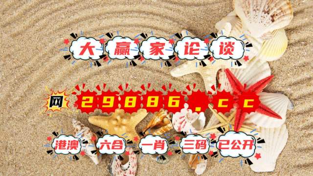 777778888精准免费四肖全面释义、解释与落实与警惕虚假宣传
