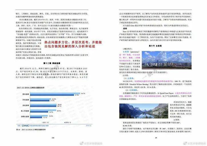 2025精准资料免费大全.与警惕虚假宣传-全面释义、解释与落实