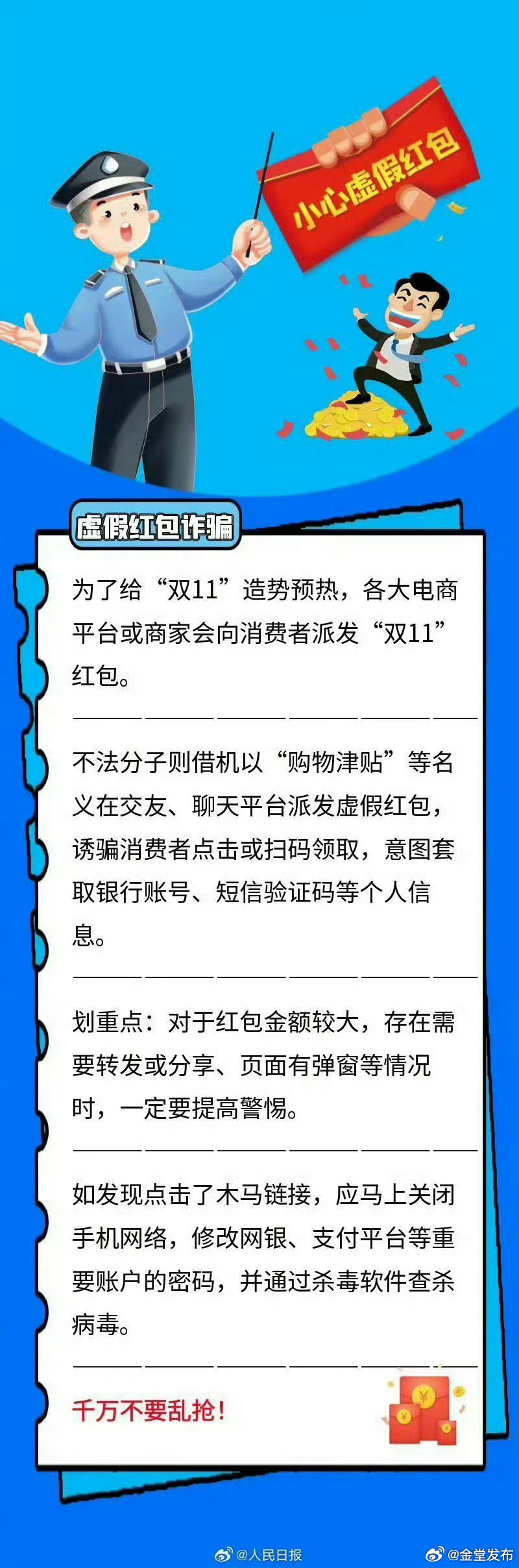 777778888精准免费四肖2025年警惕虚假宣传-全面释义、解释与落实